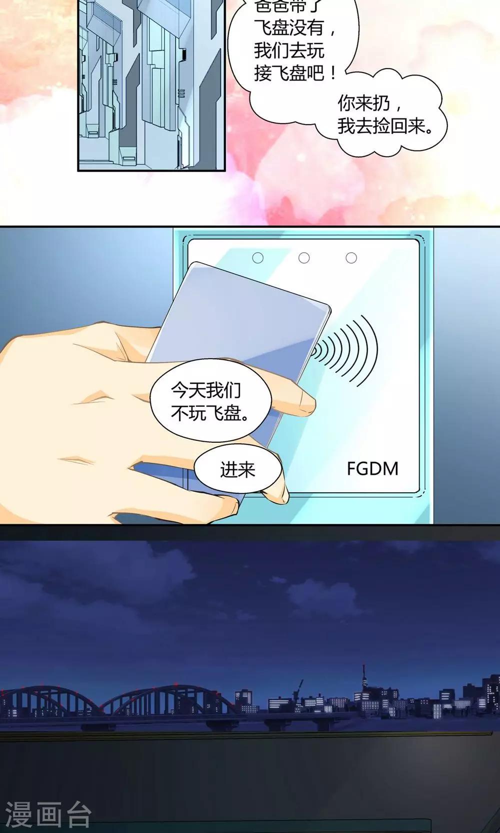 第28话-第29话