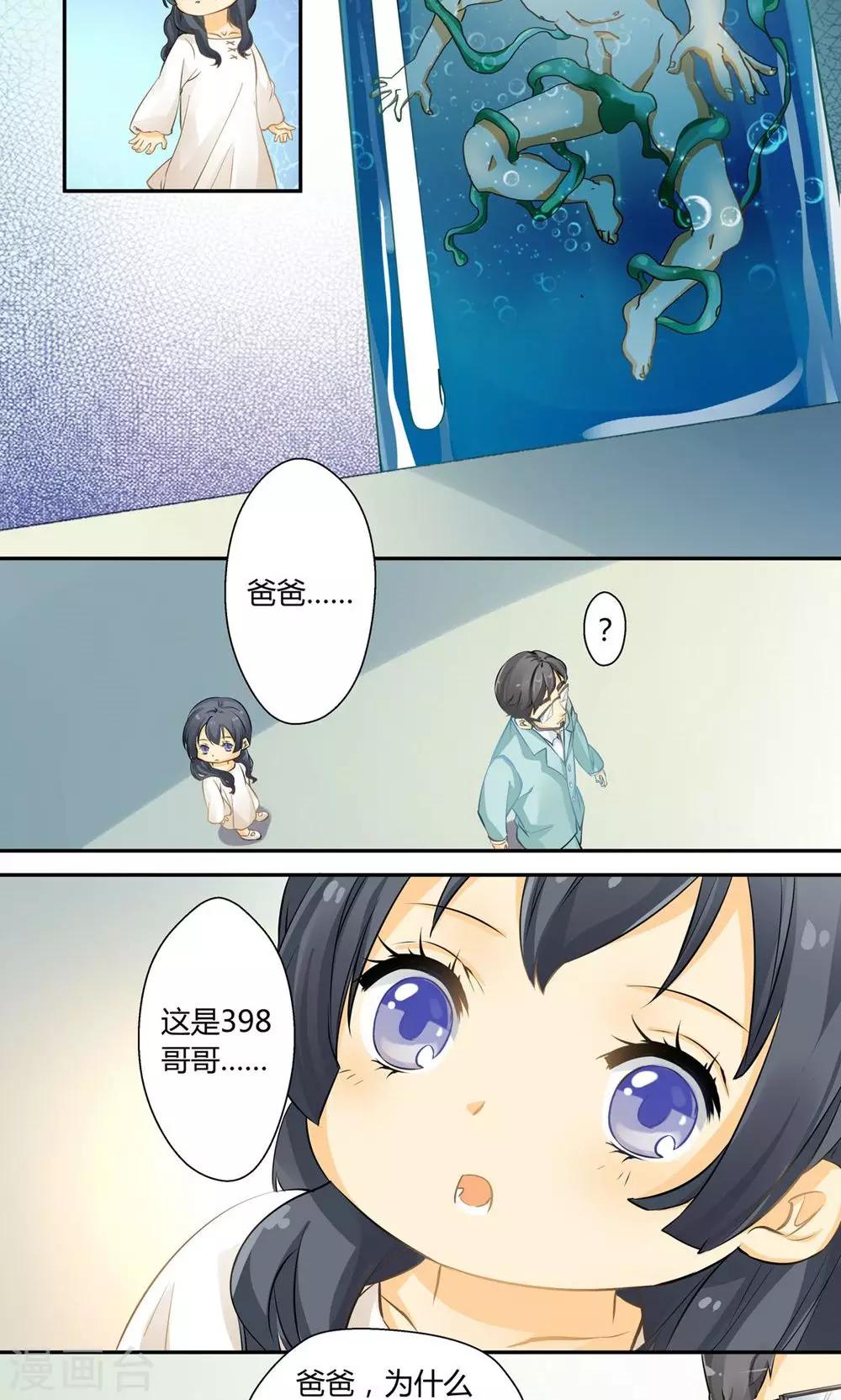 第28话-第29话