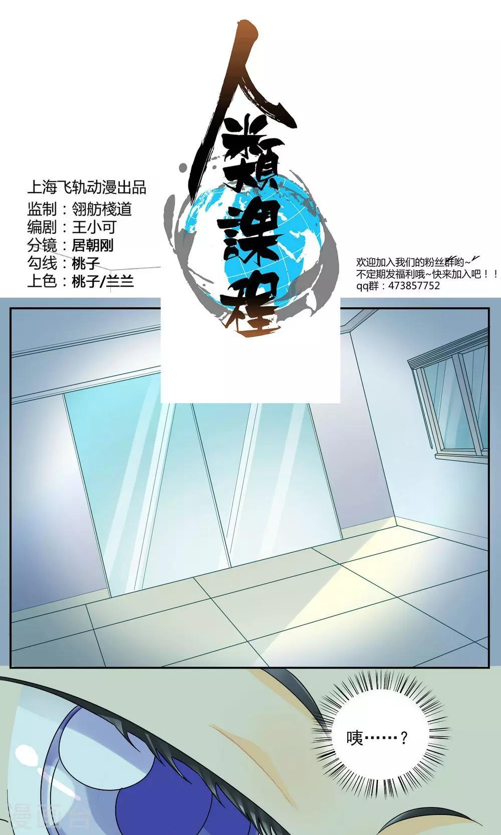 第30话-第31话