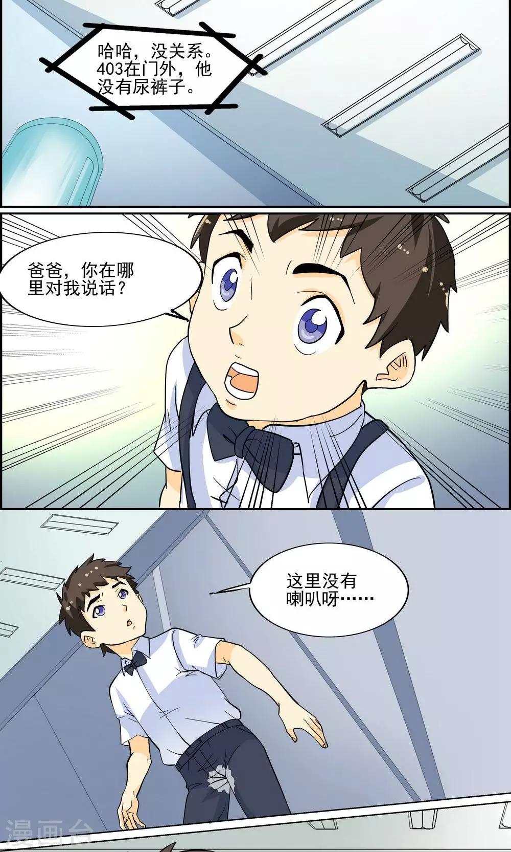 第30话-第31话