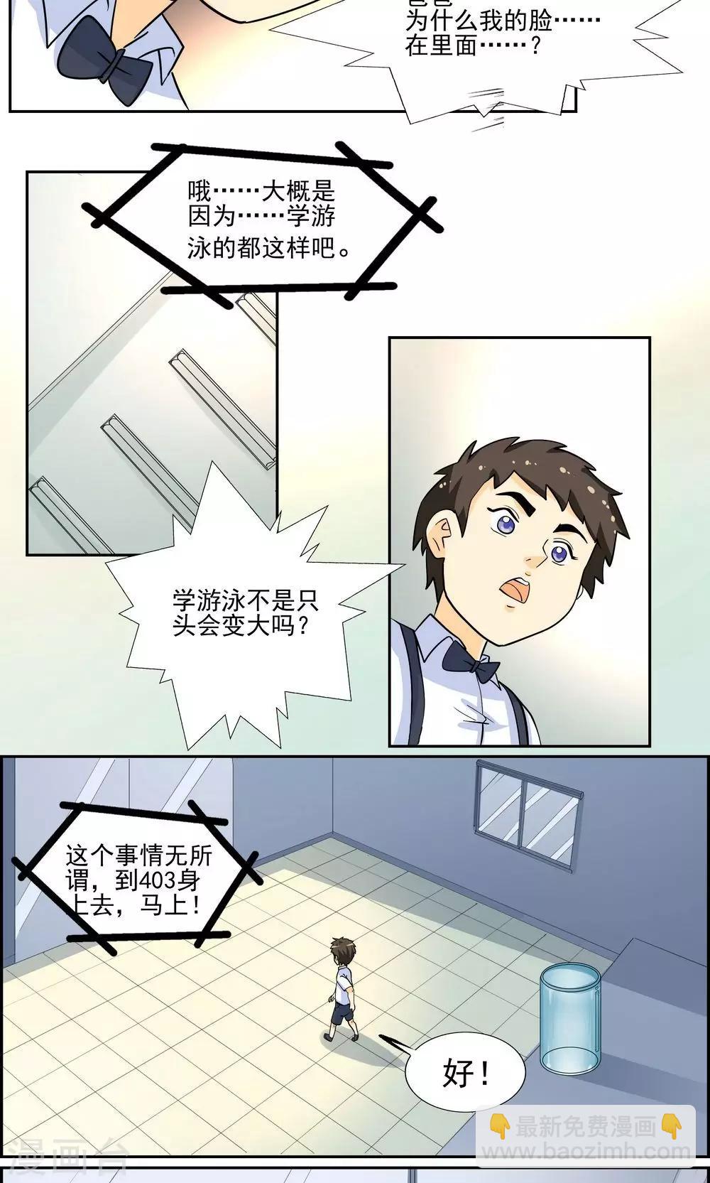 第30话-第31话