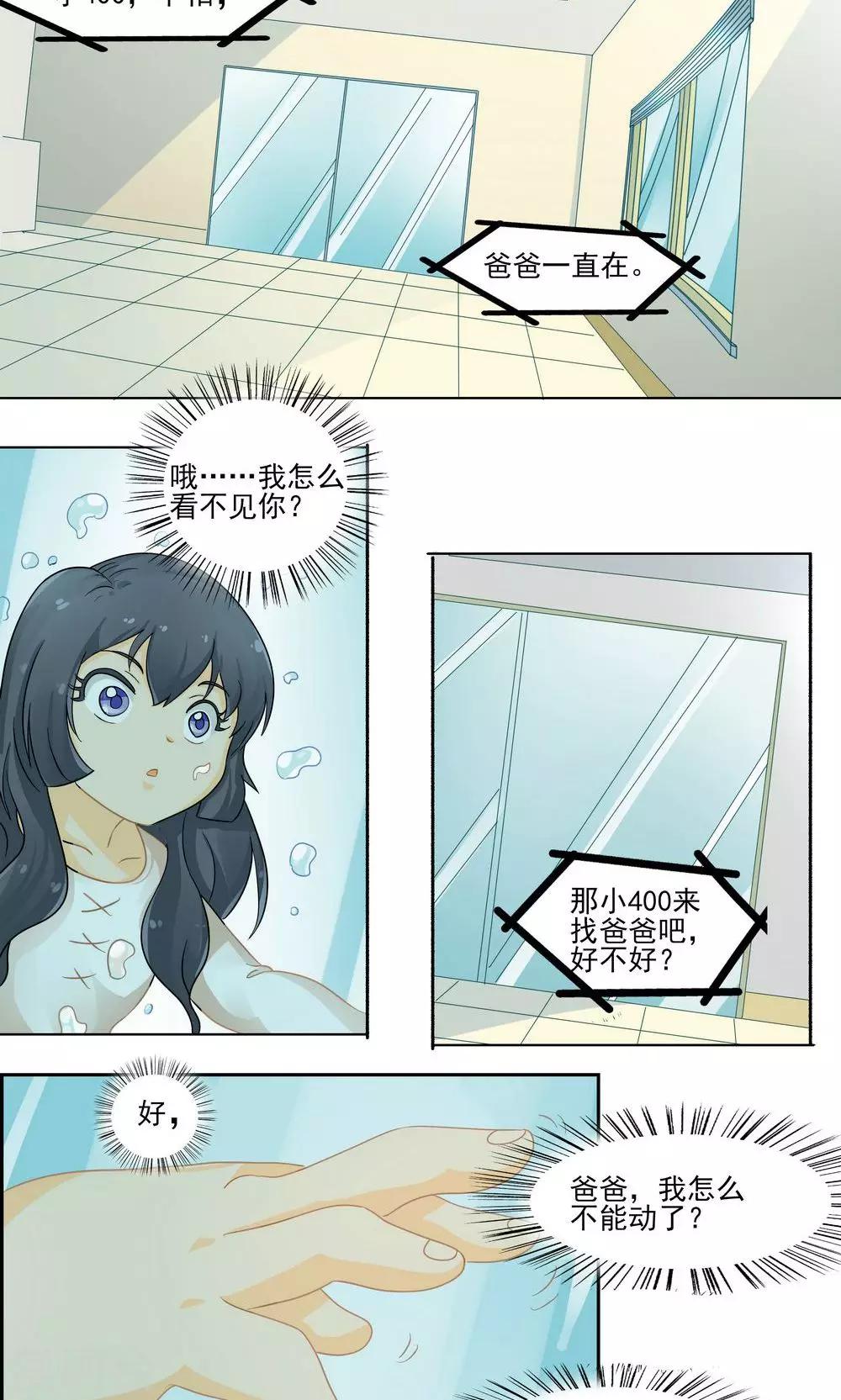 第30话-第31话