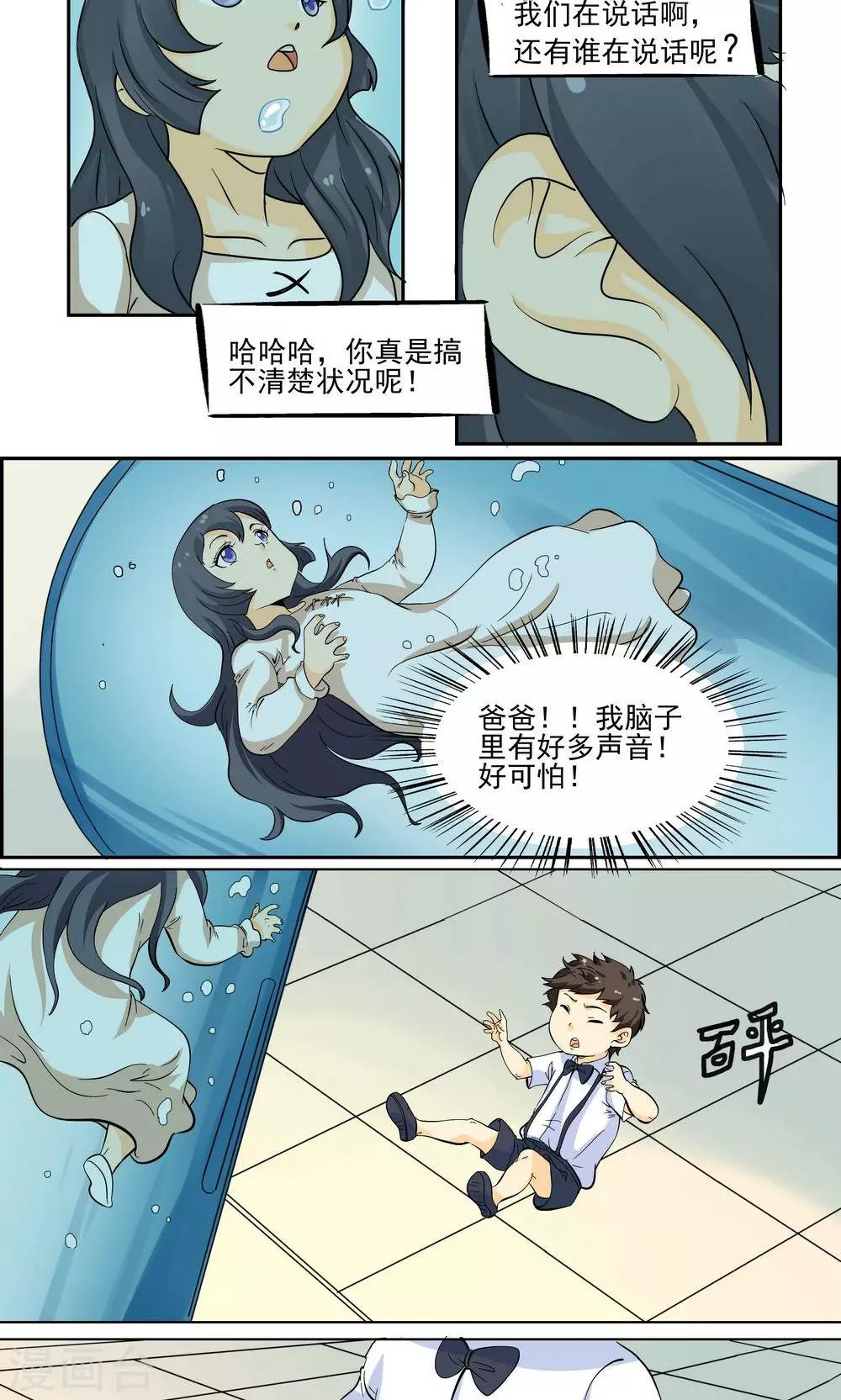 第30话-第31话