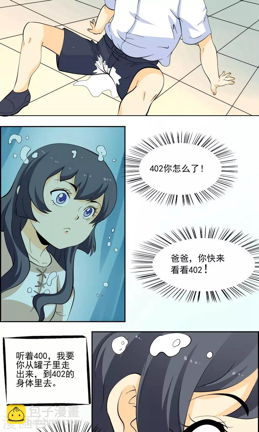 第30话-第31话