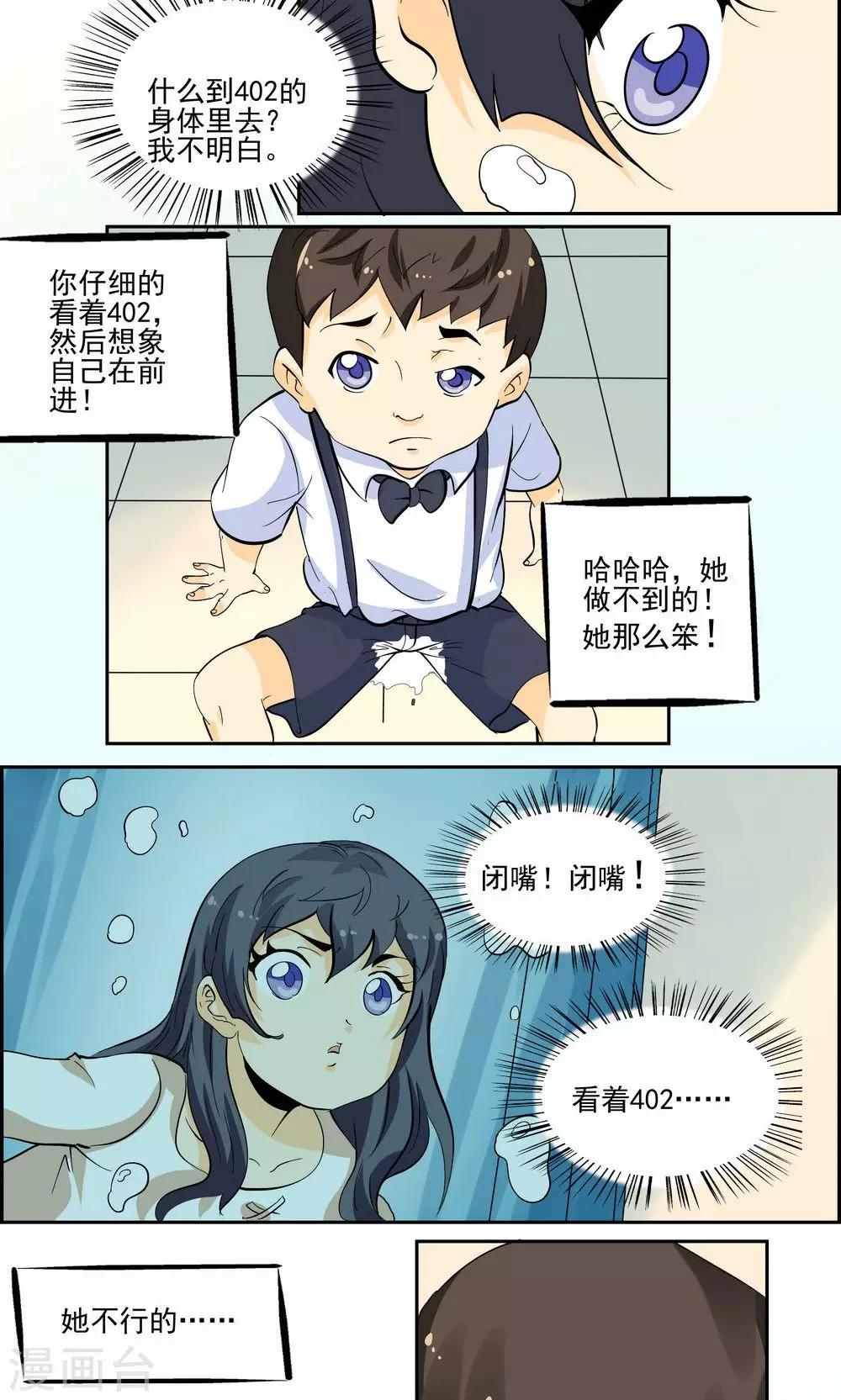 第30话-第31话