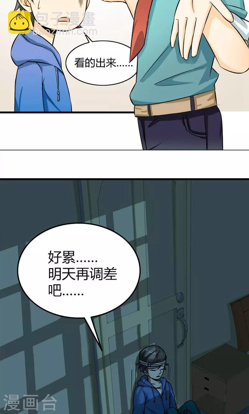 第4话-第5话