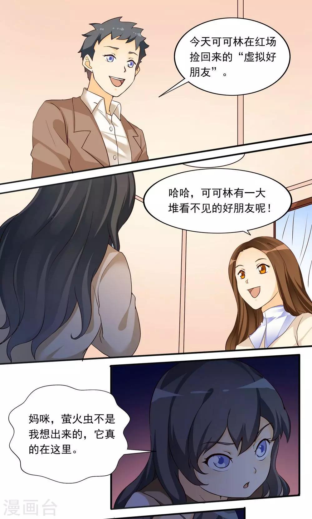 第34话-第35话