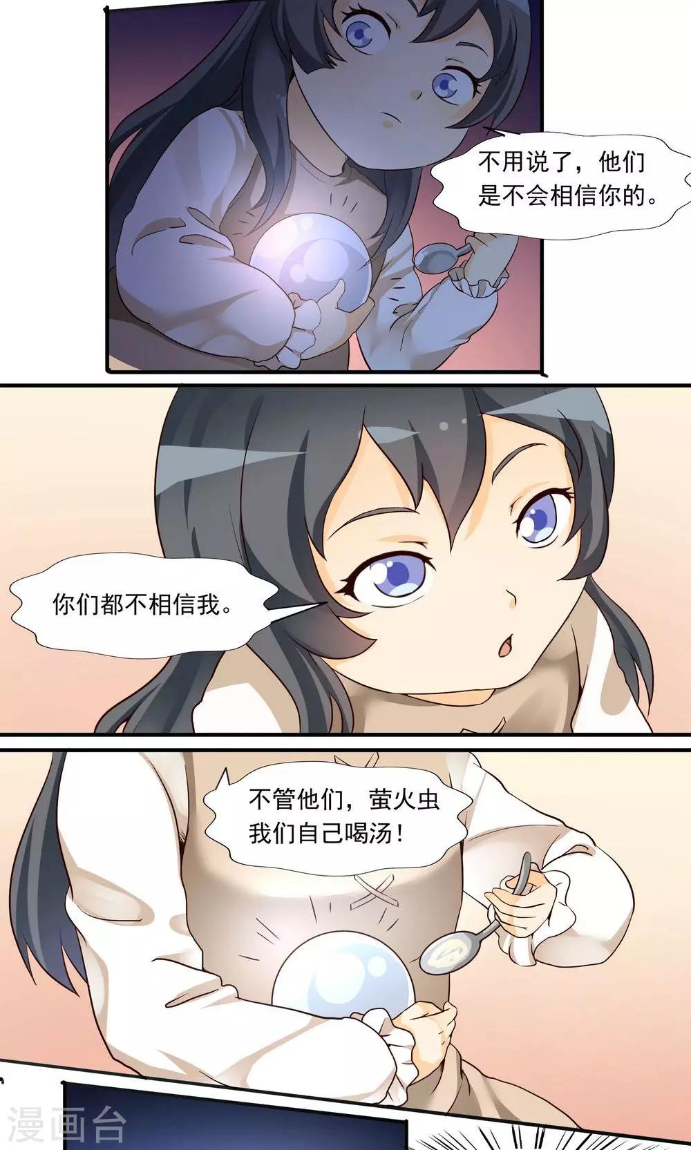 第34话-第35话