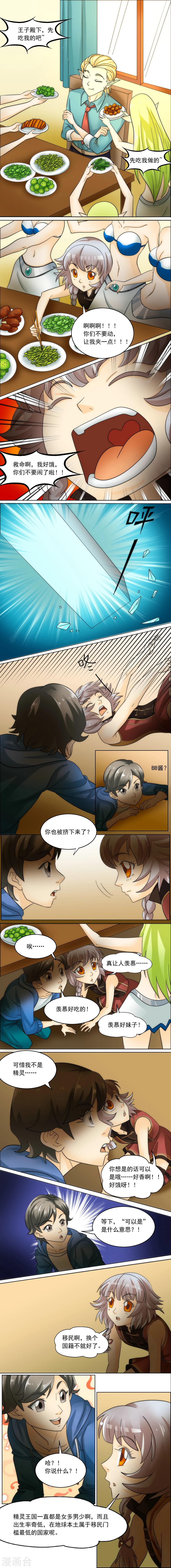 第36话-第37话