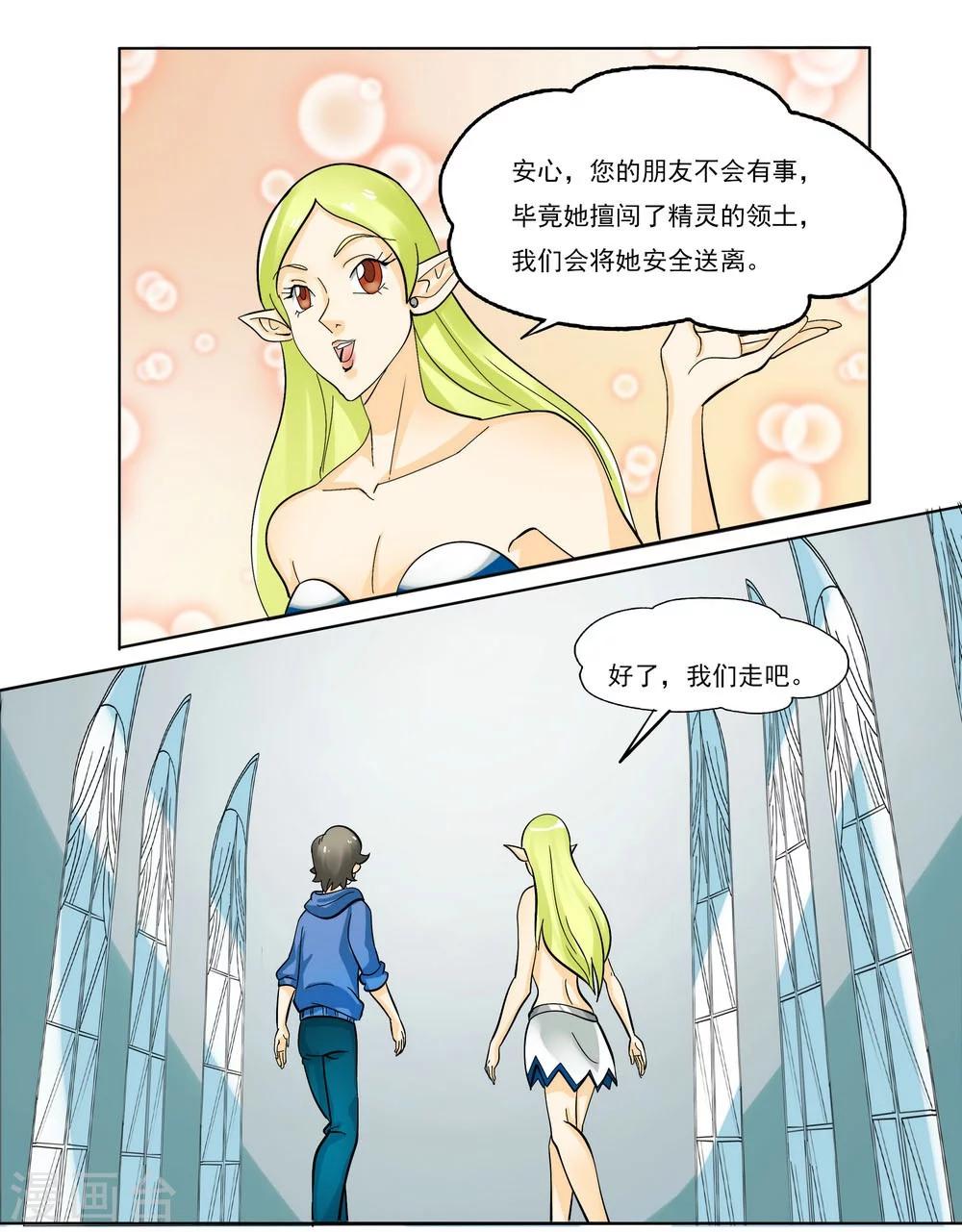 第38话-第39话