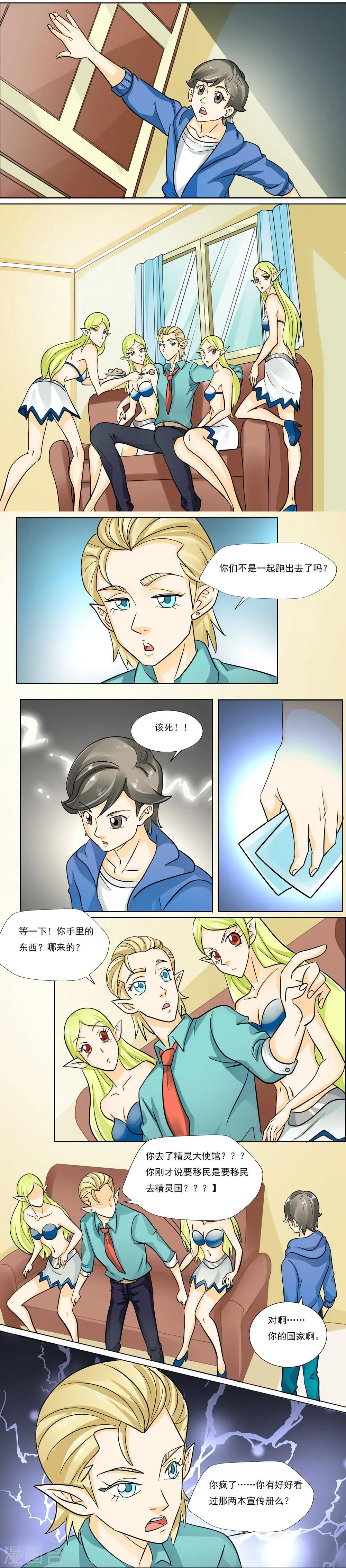 第38话-第39话