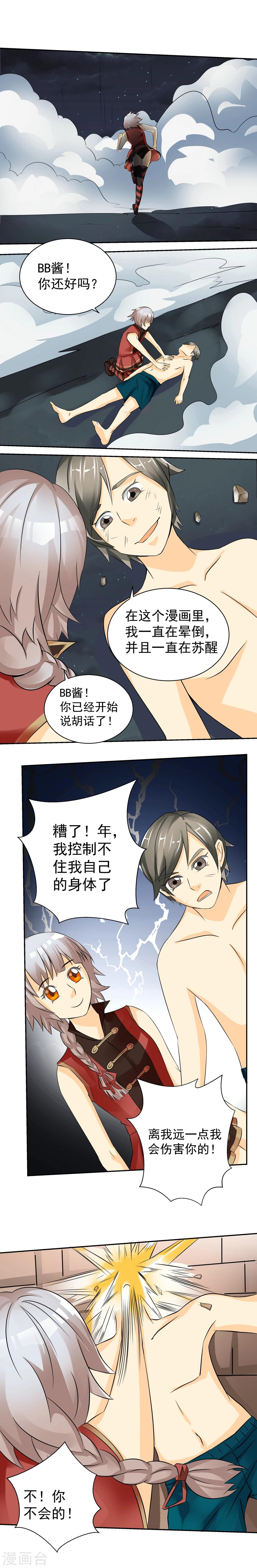 第42话-第43话