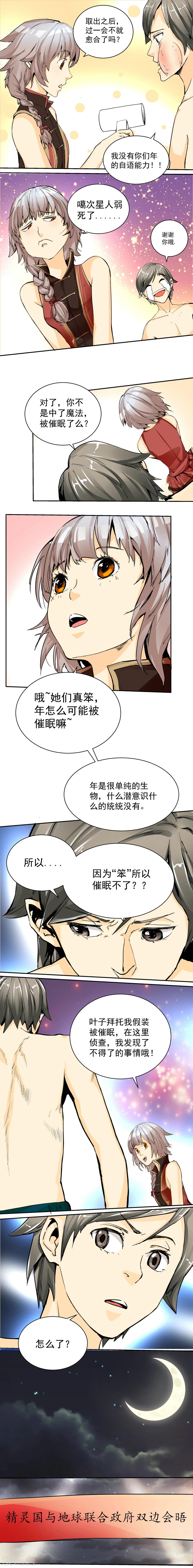 第42话-第43话