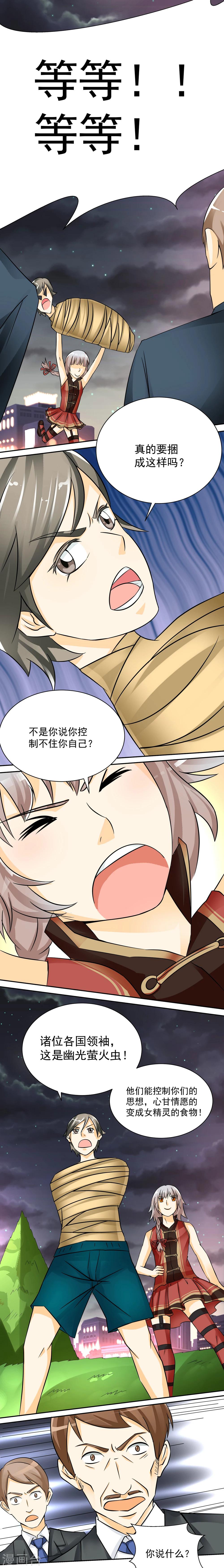 第42话-第43话