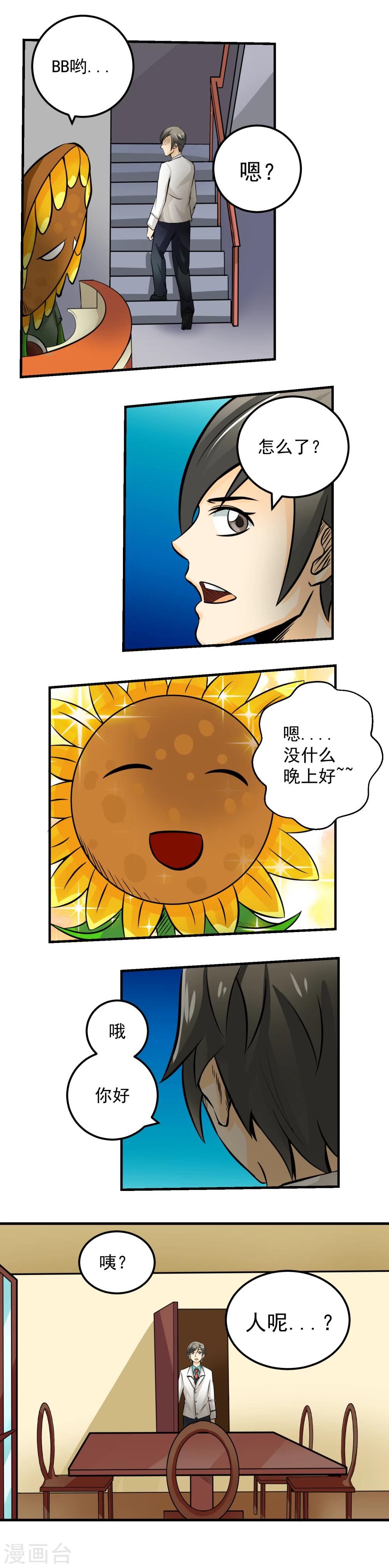 第46话-第47话