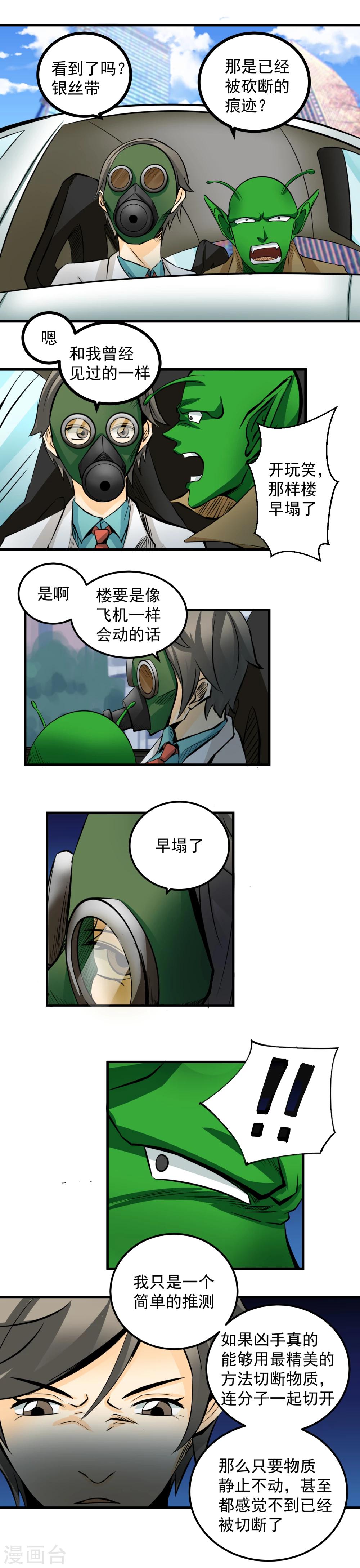 第46话-第47话