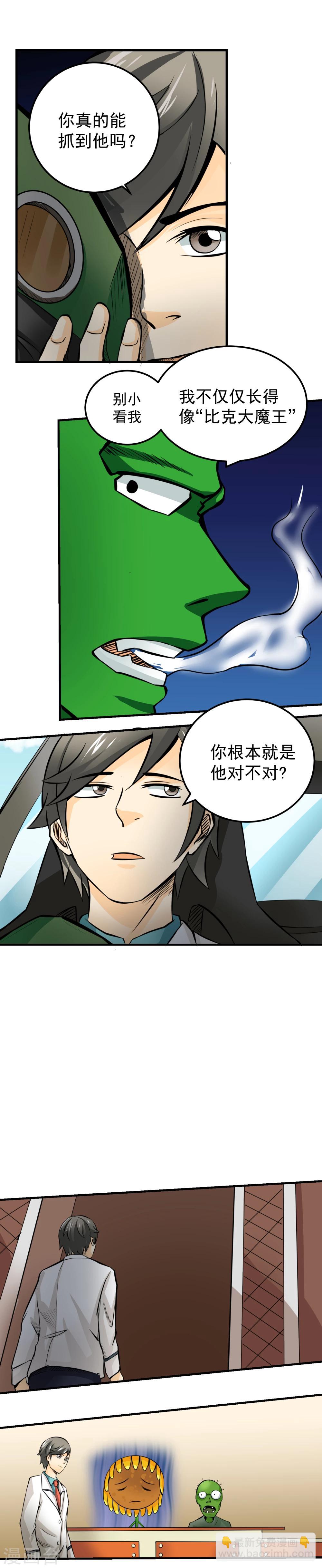 第46话-第47话
