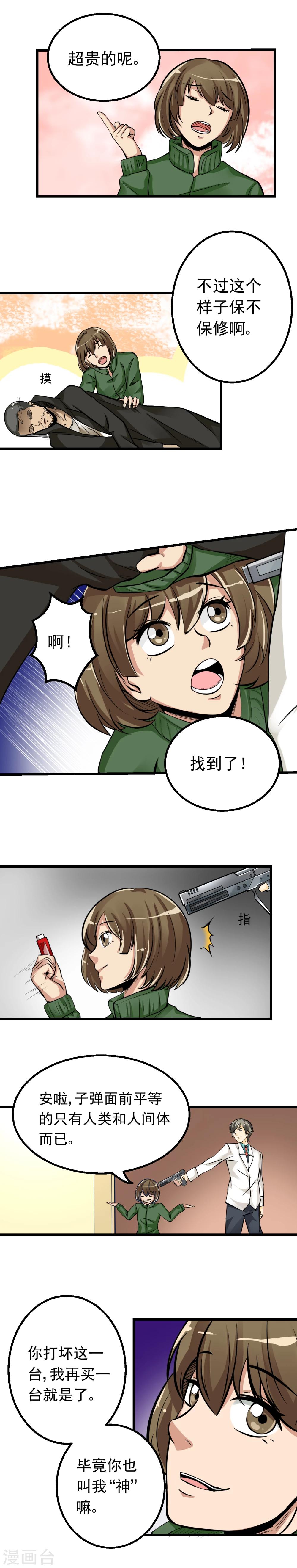 第54话-第55话