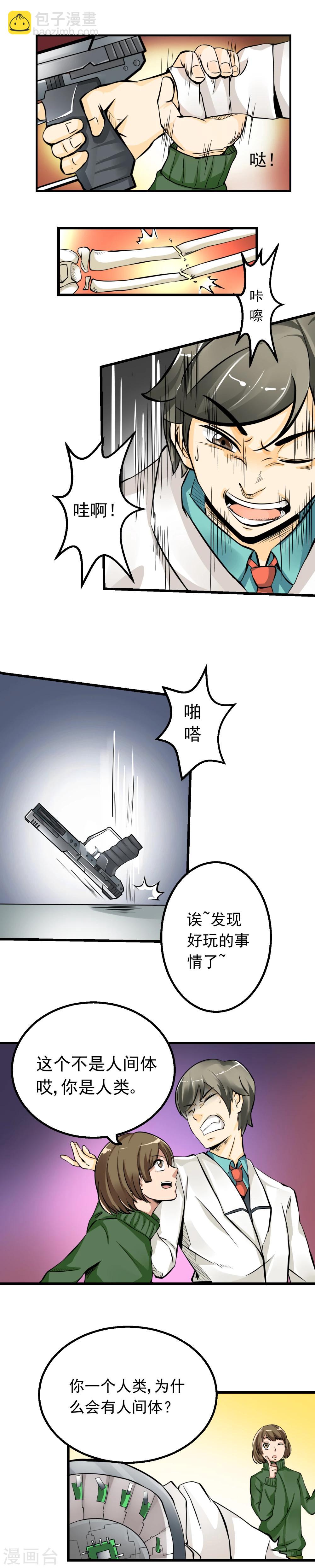 第54话-第55话