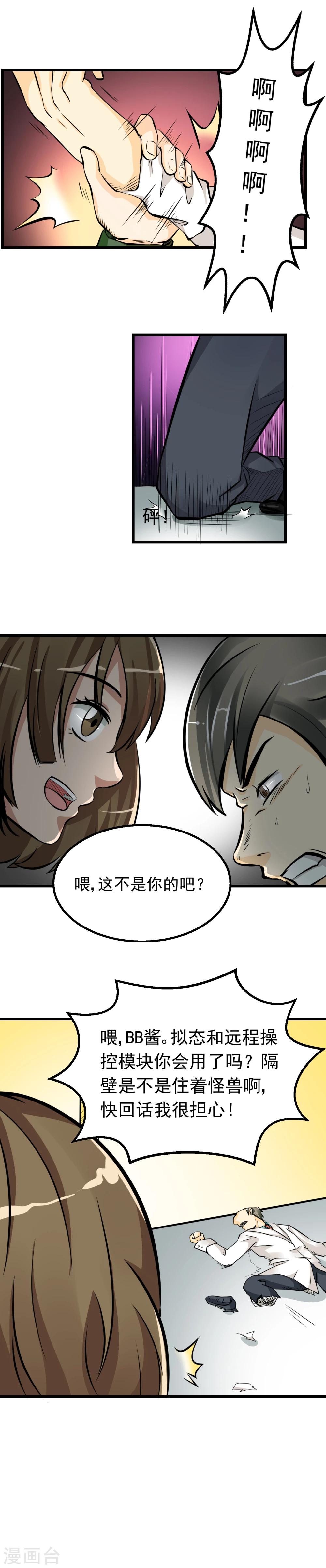 第54话-第55话