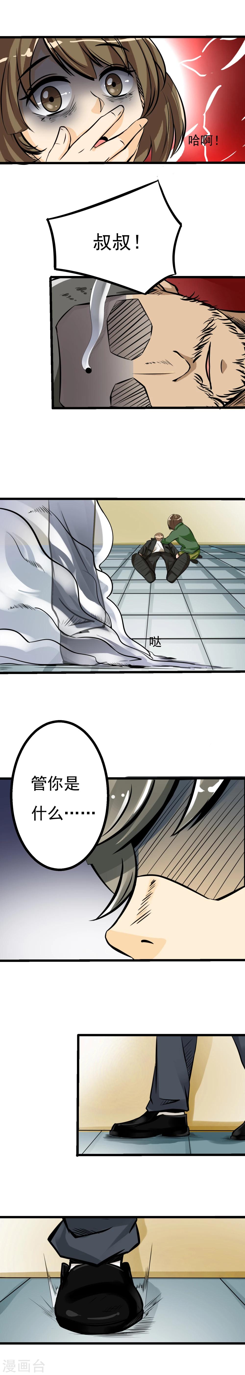 第54话-第55话