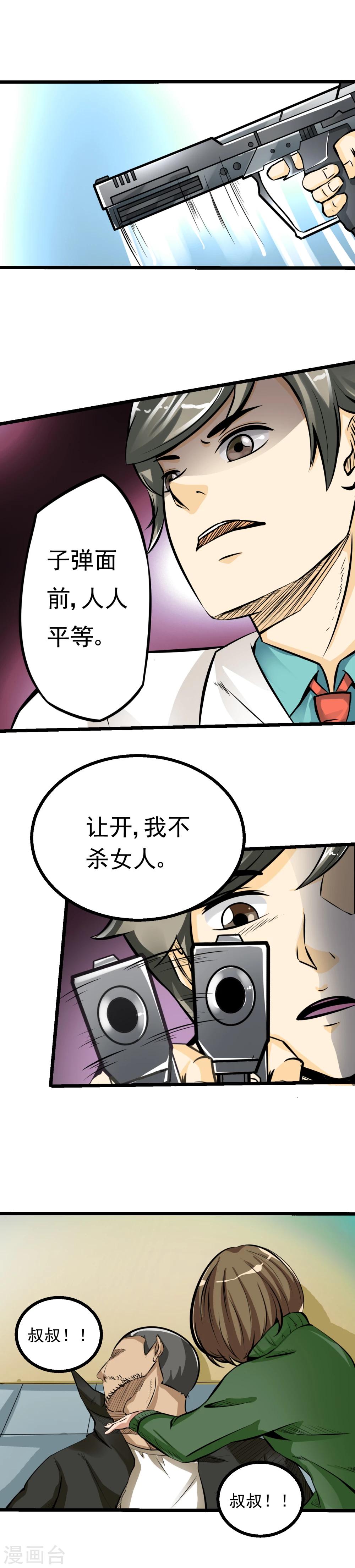 第54话-第55话