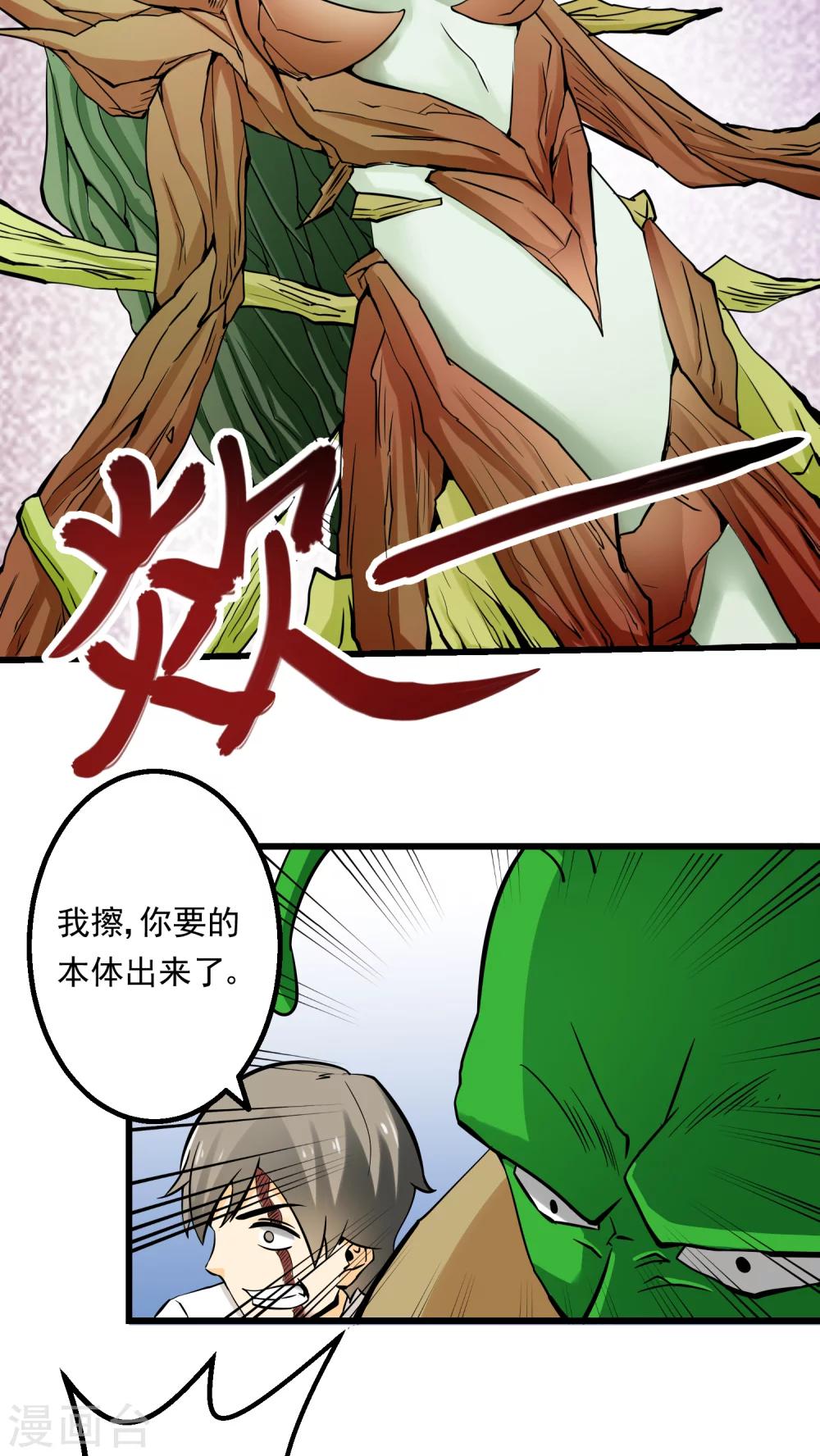 第56话-第57话