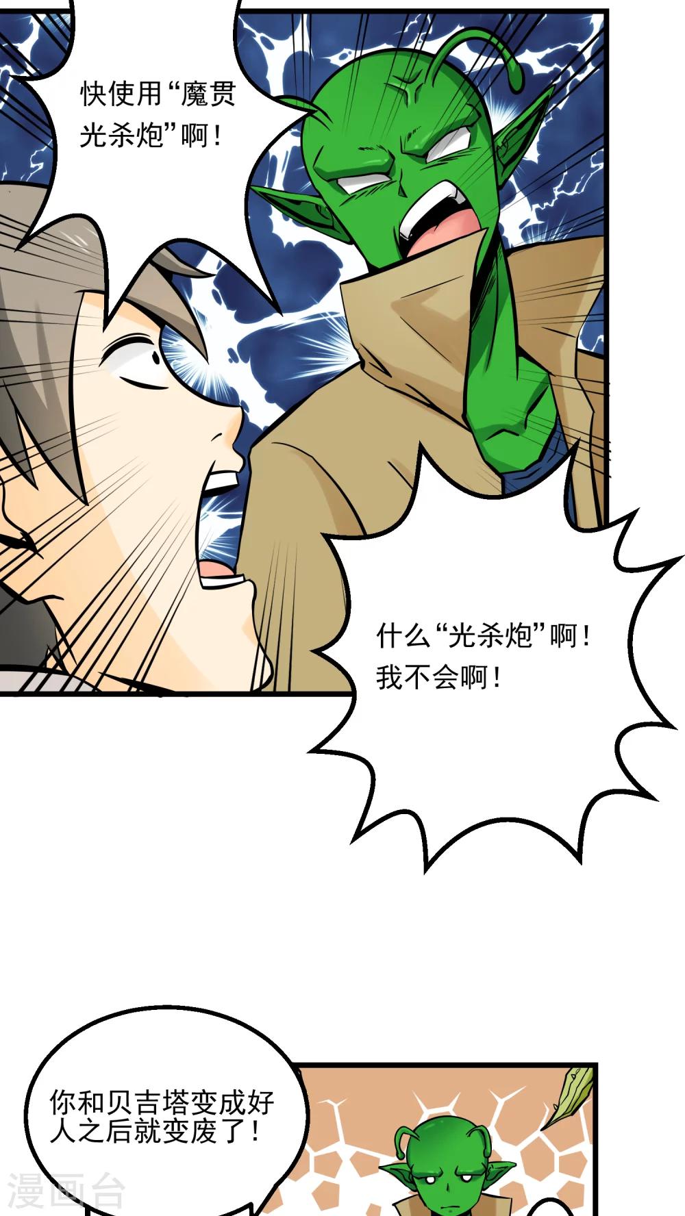 第56话-第57话