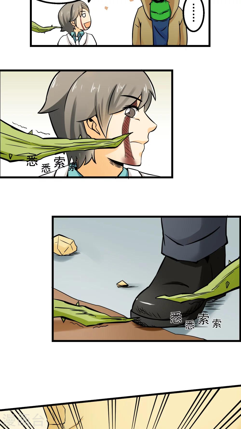 第56话-第57话