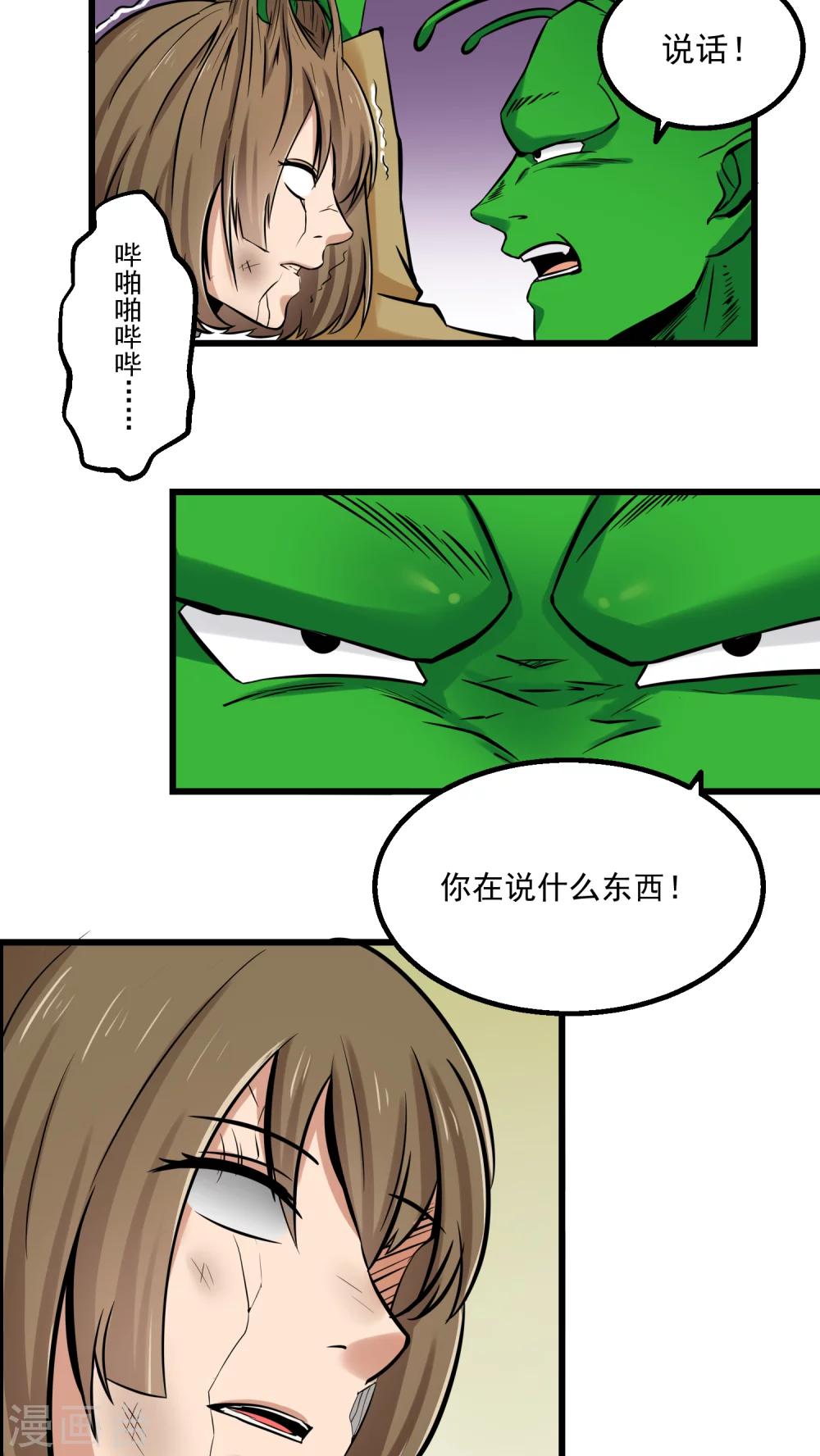 第56话-第57话