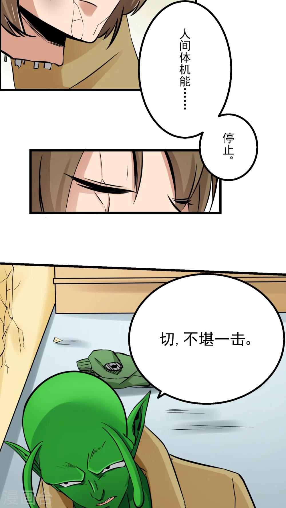 第56话-第57话