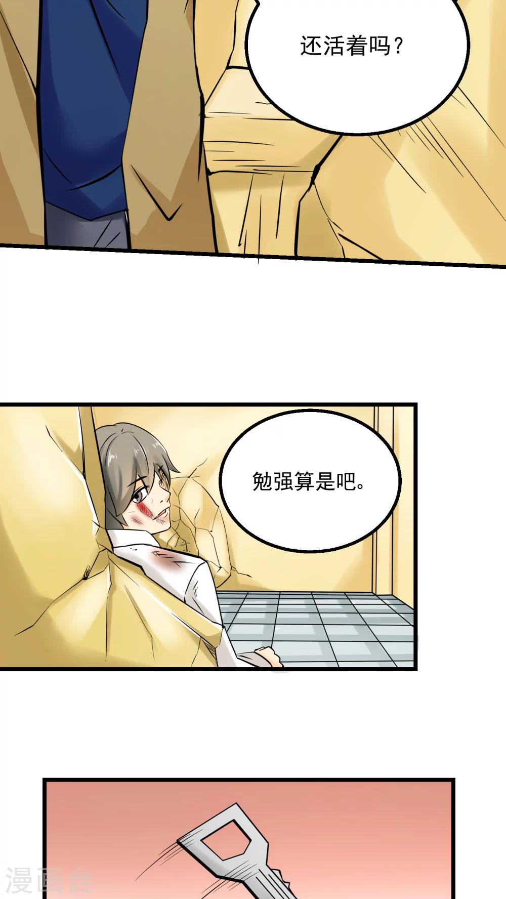 第56话-第57话