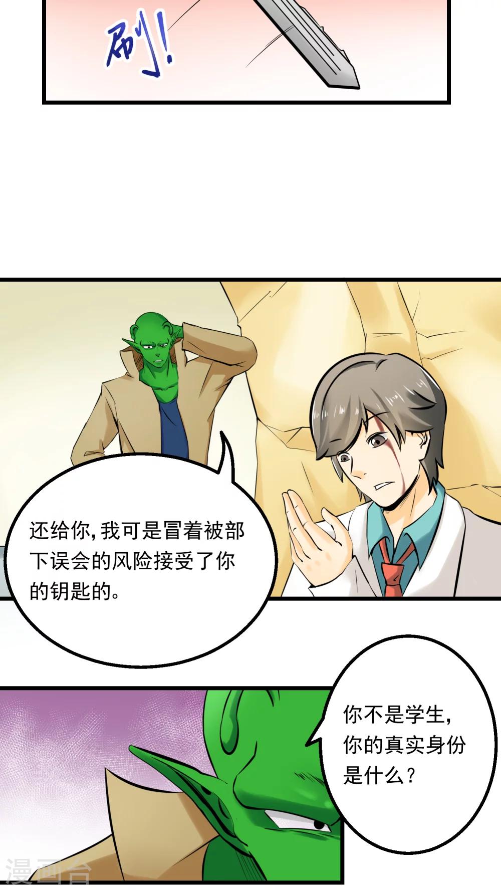 第56话-第57话