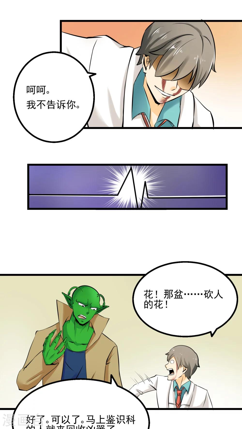 第56话-第57话