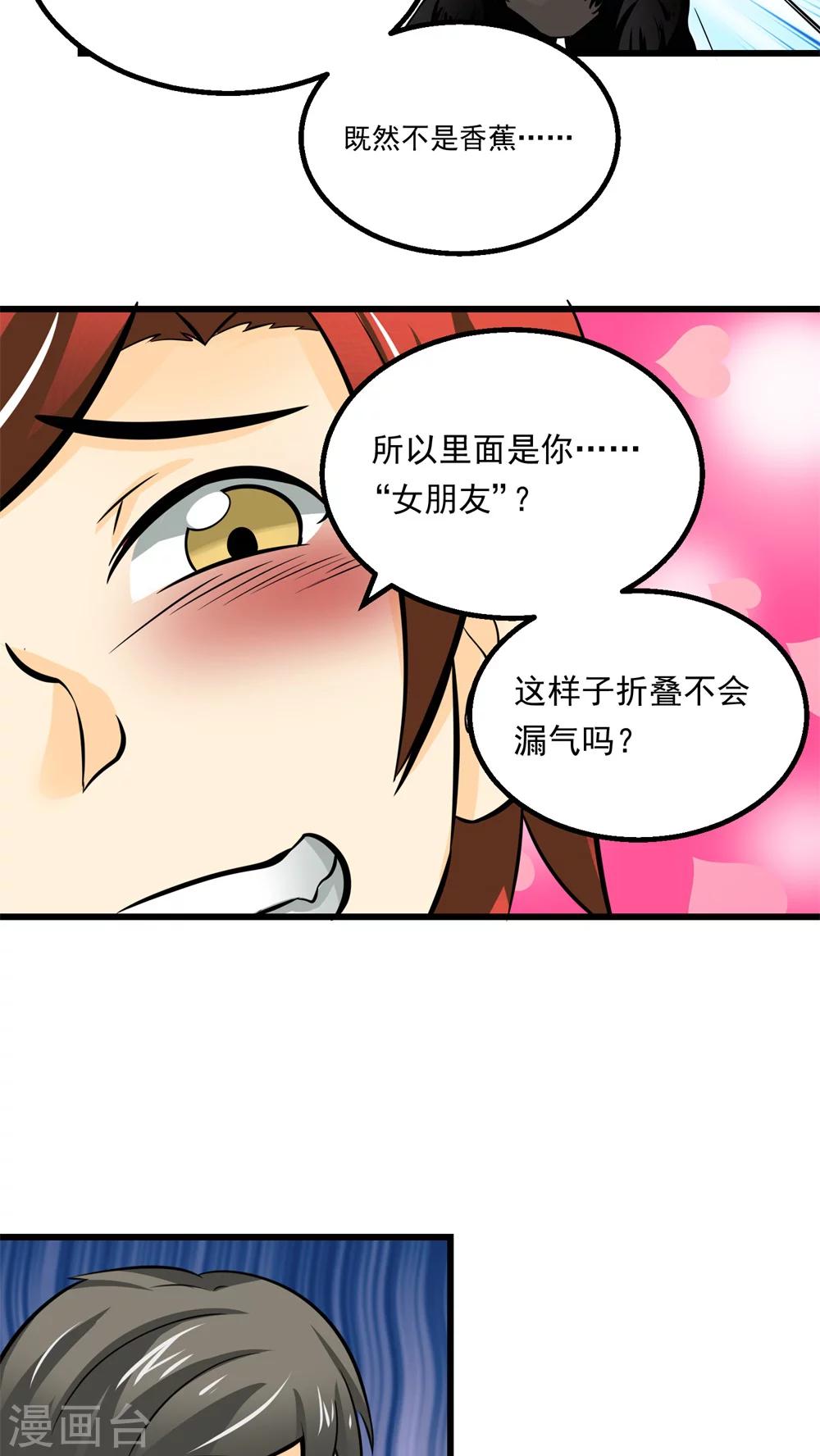 第58话(1/2)-第59话