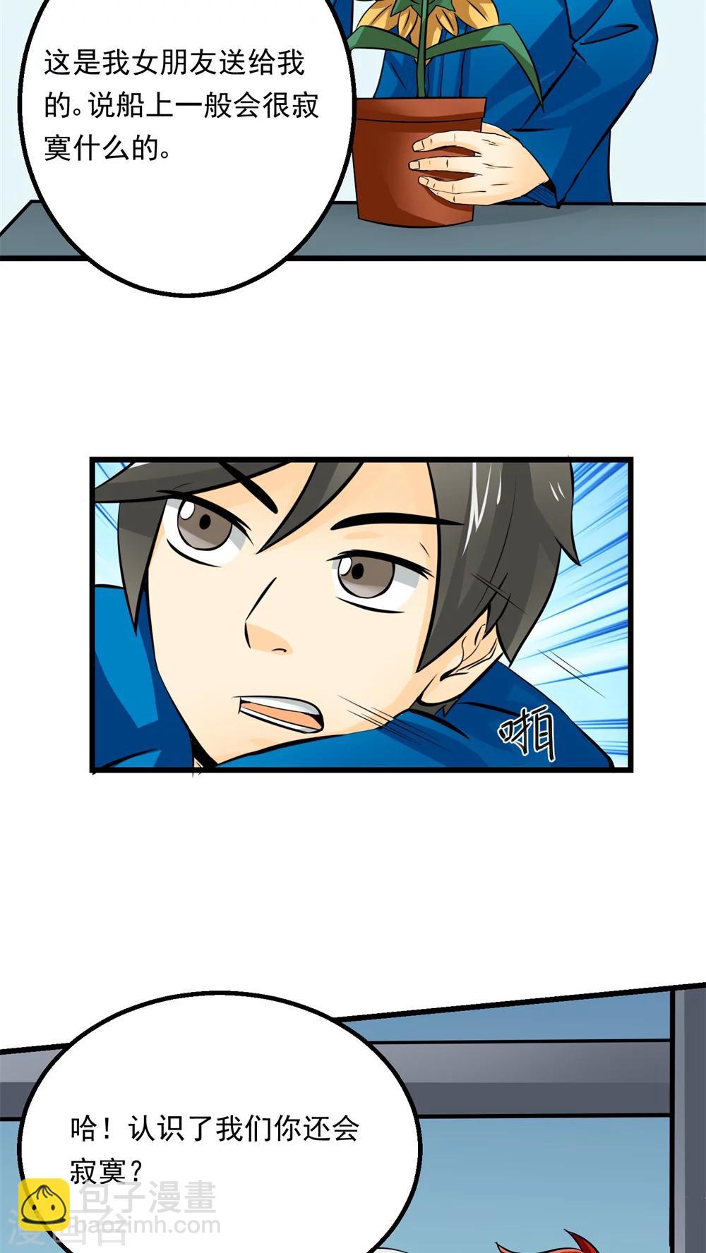 第58话(1/2)-第59话