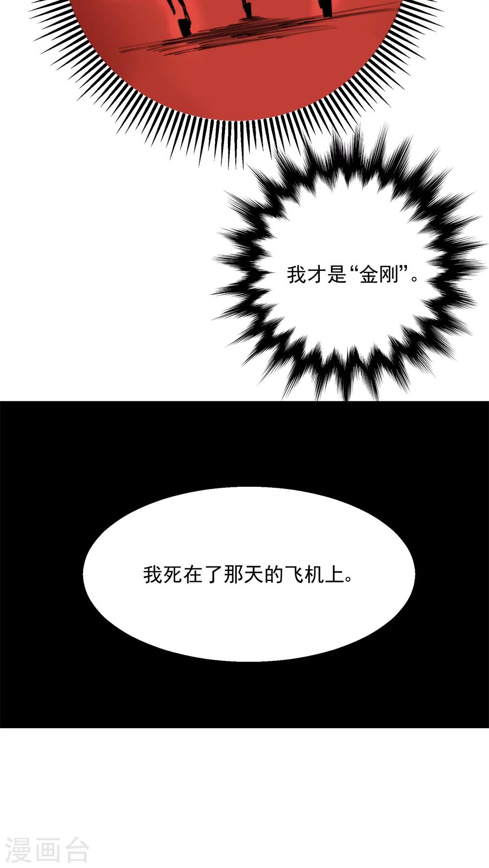 第58话(1/2)-第59话