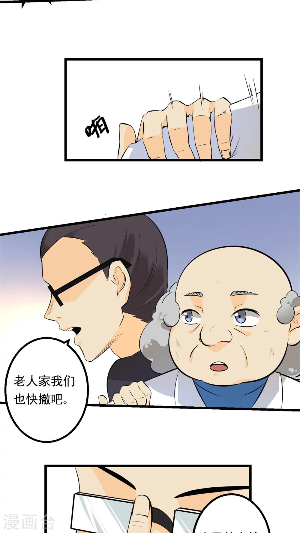 第58话(1/2)-第59话