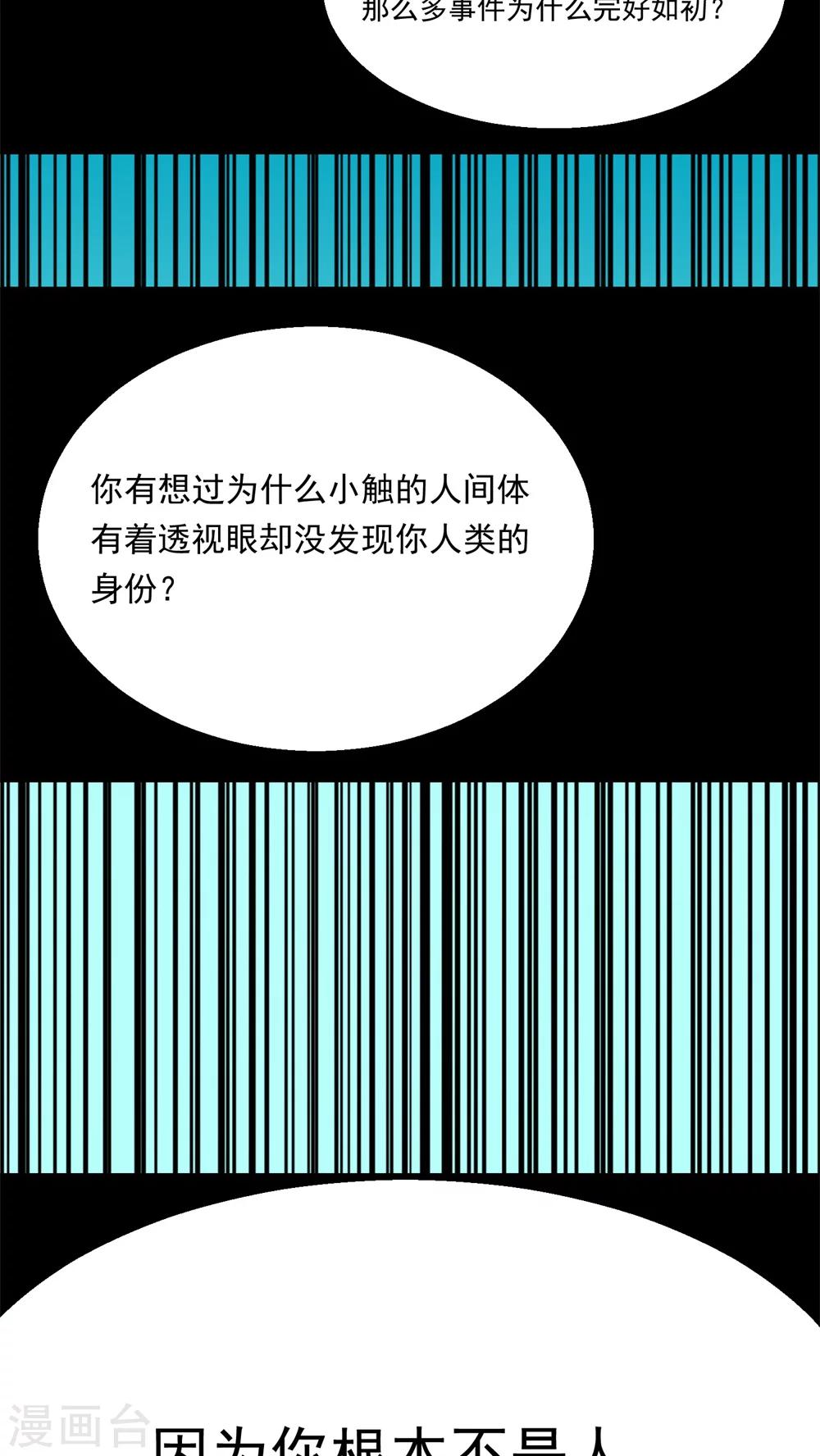 第58话(1/2)-第59话