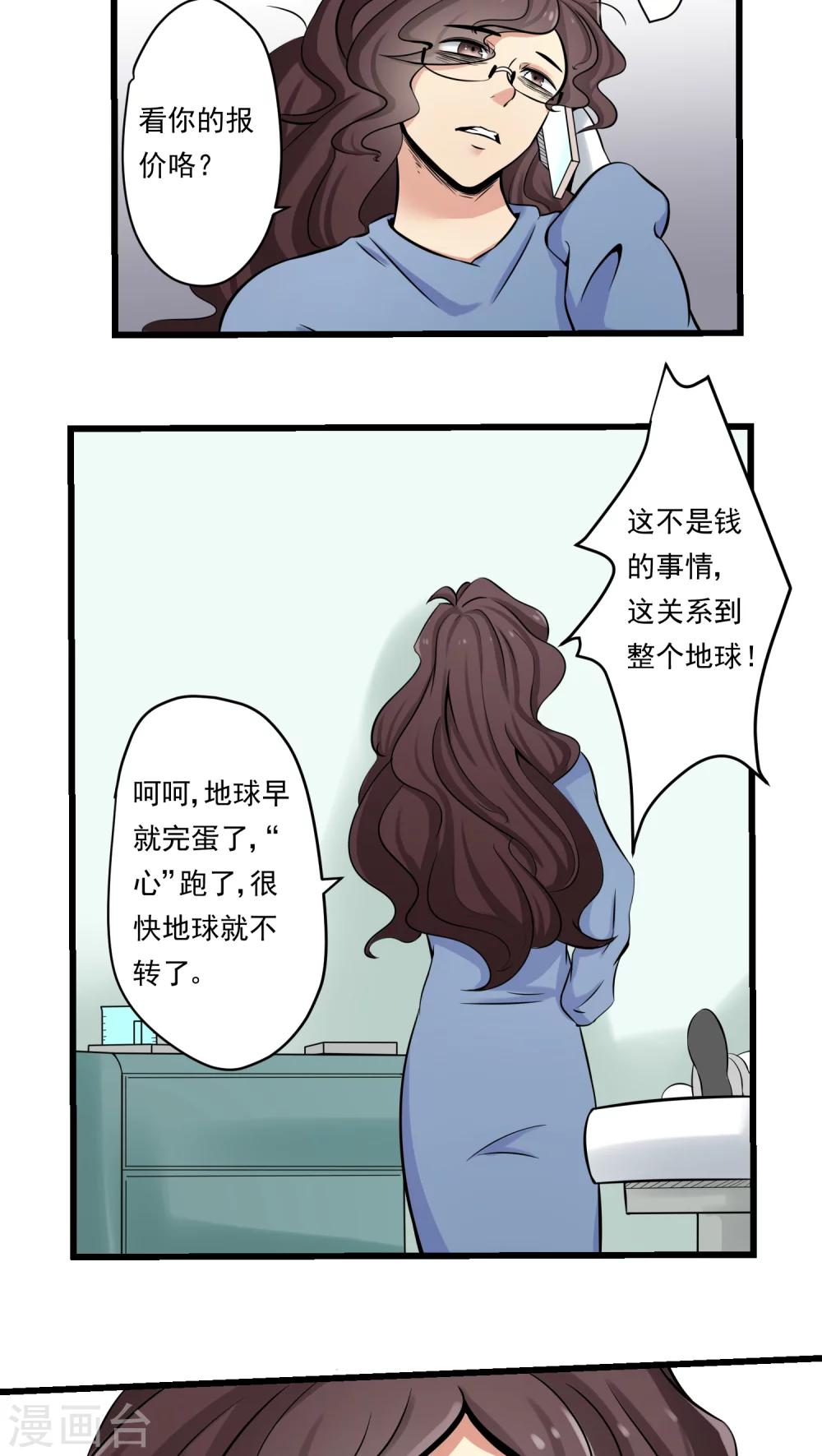 第60话(1/2)-第61话