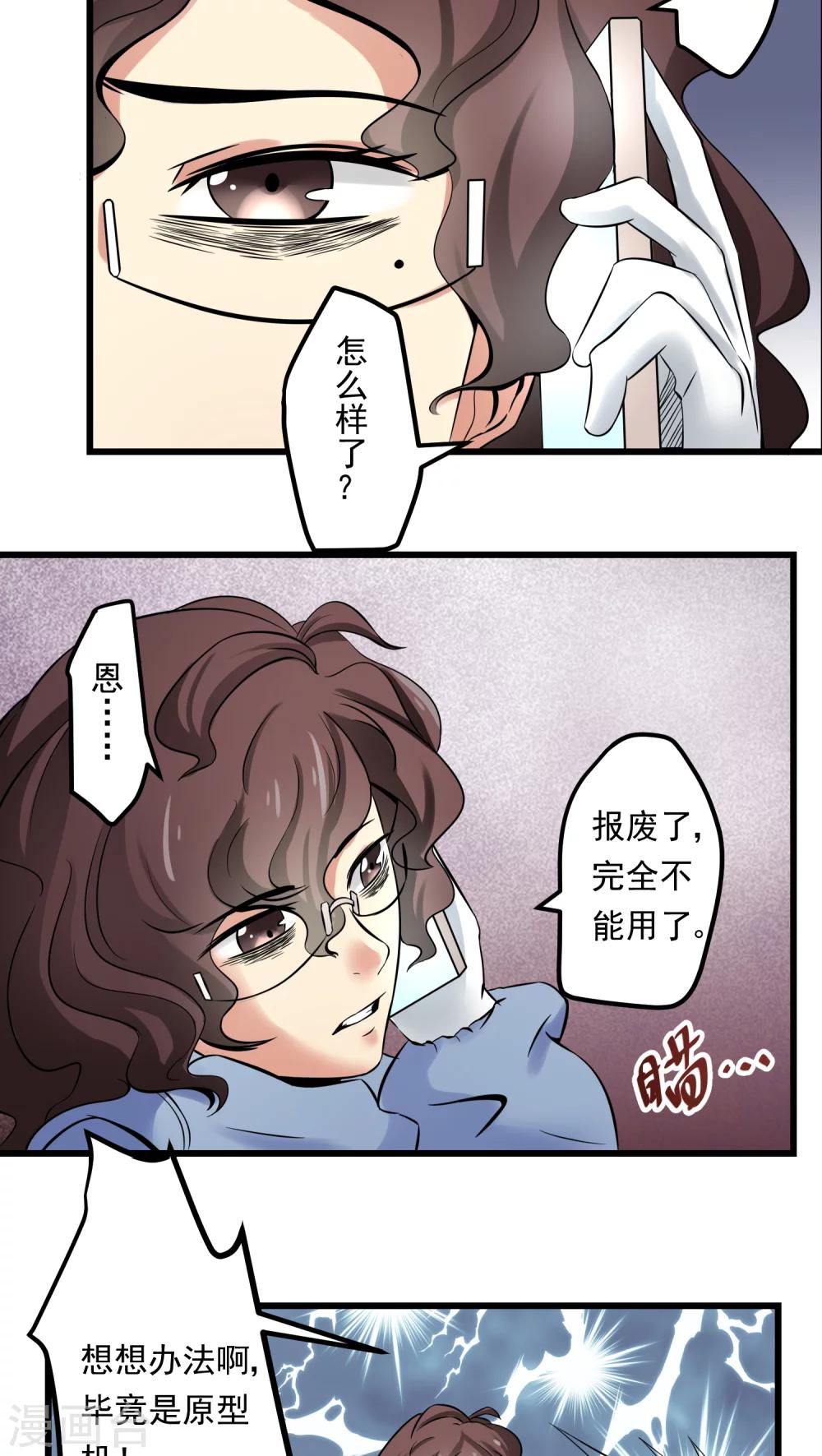 第60话(1/2)-第61话