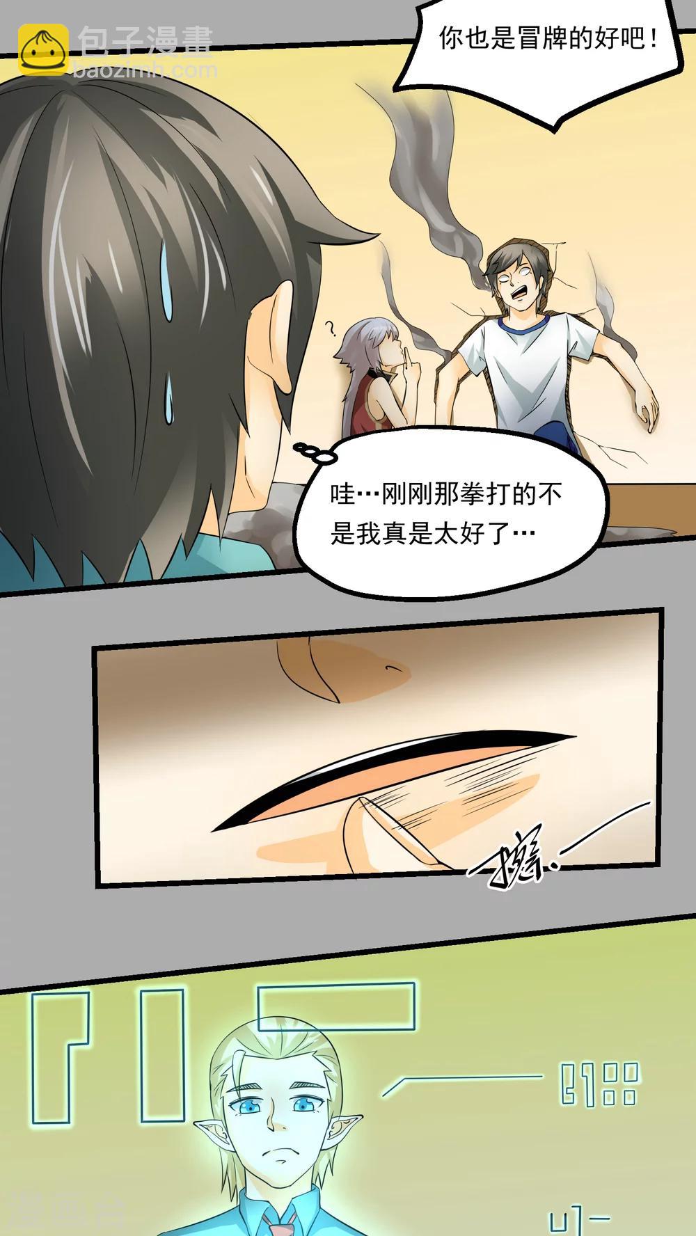 第64话(1/2)-第65话