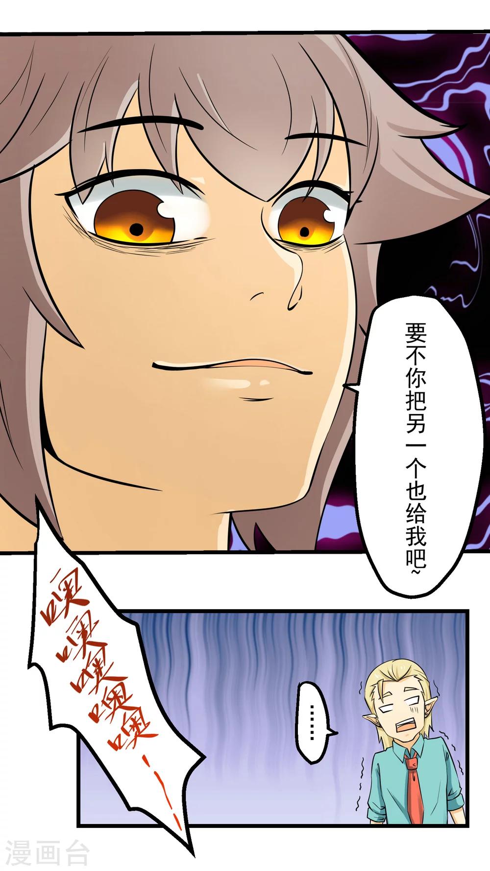 第64话(1/2)-第65话