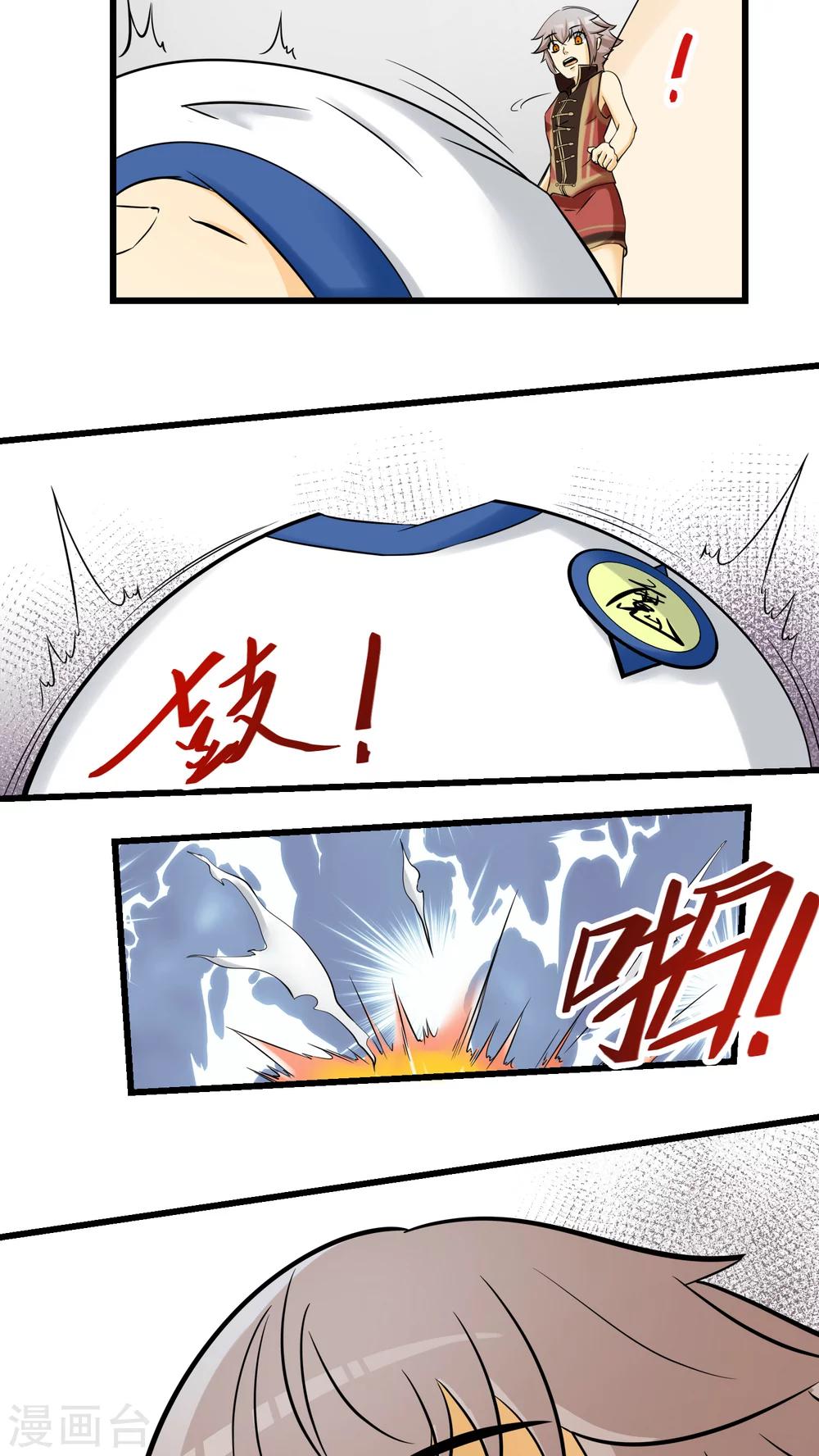 第64话(1/2)-第65话