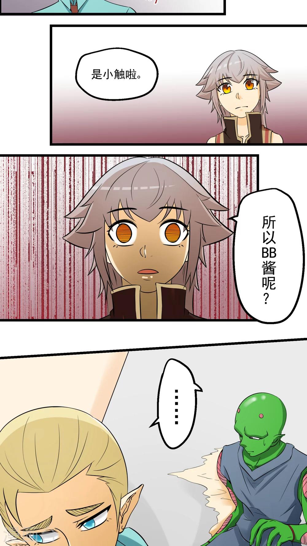 第64话(1/2)-第65话