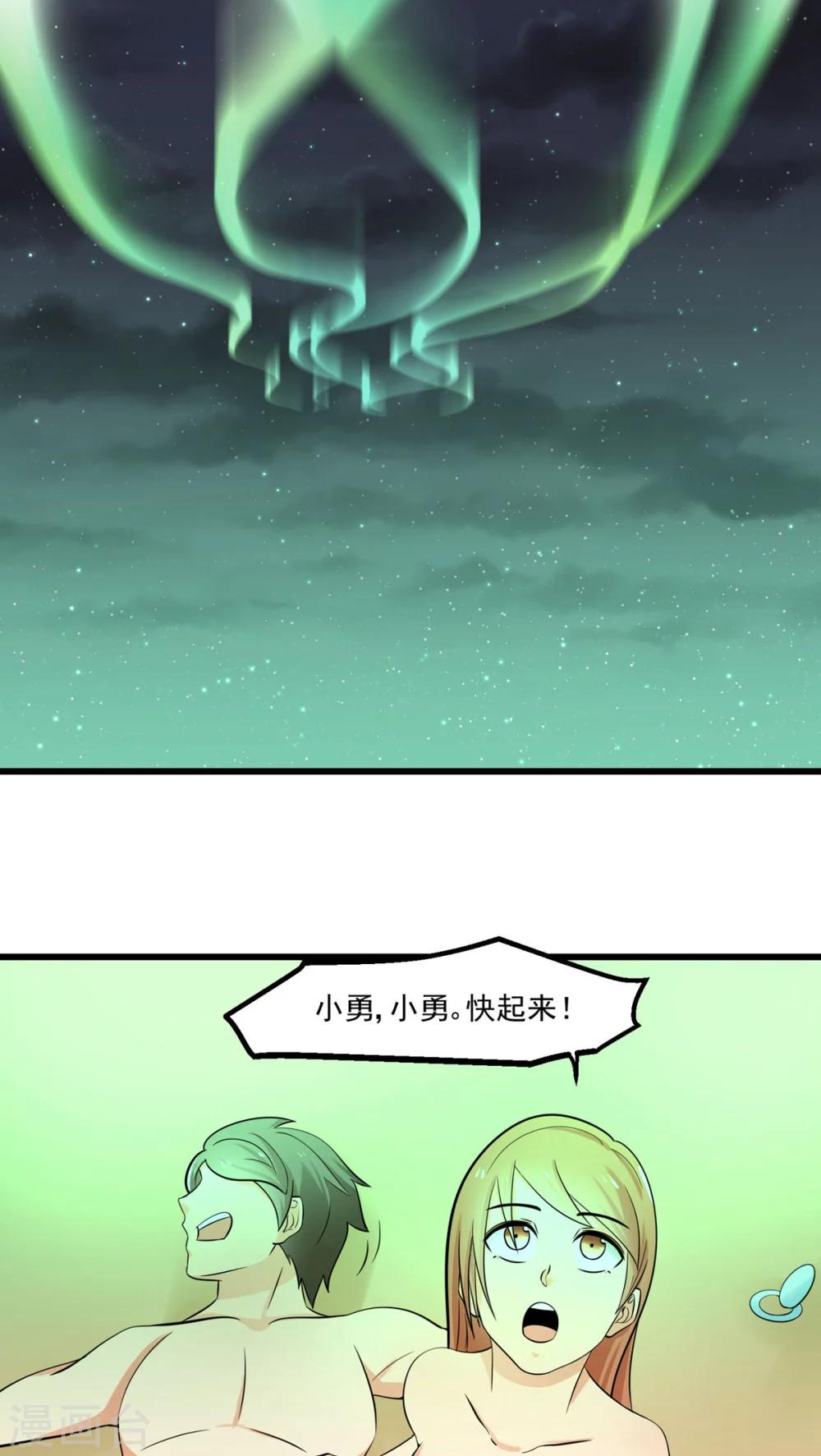 第66话(1/2)-第67话