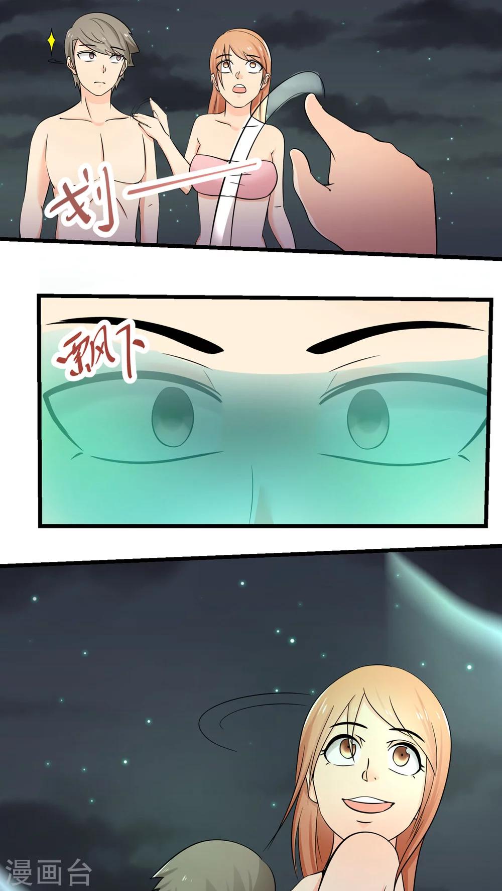 第66话(1/2)-第67话