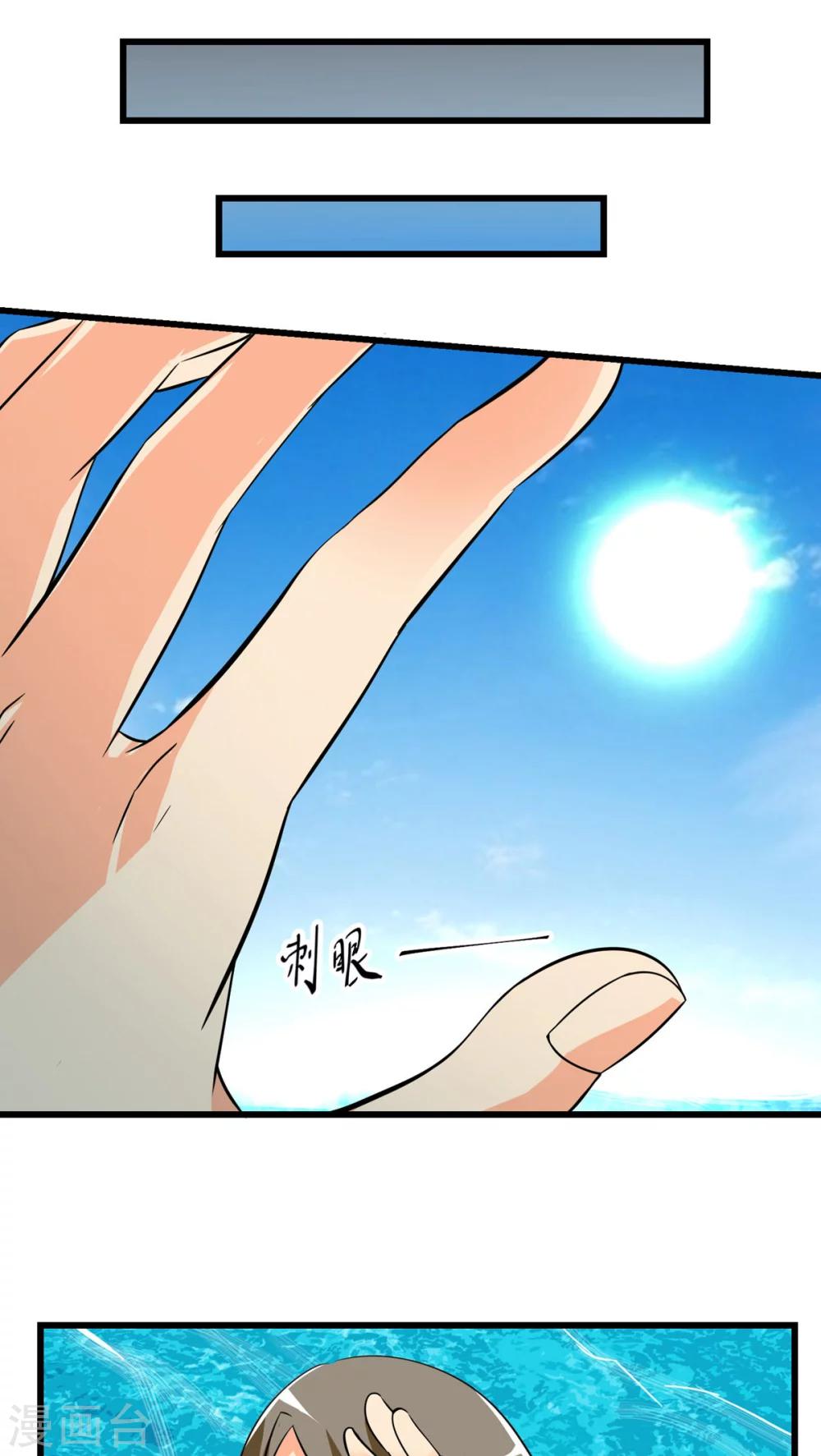 第66话(1/2)-第67话