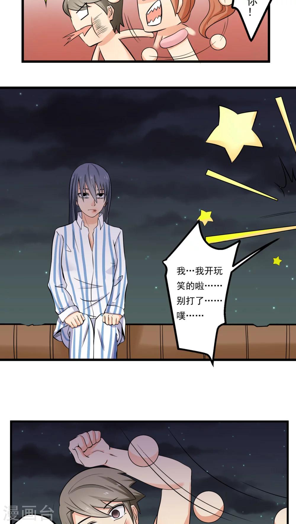 第66话(1/2)-第67话