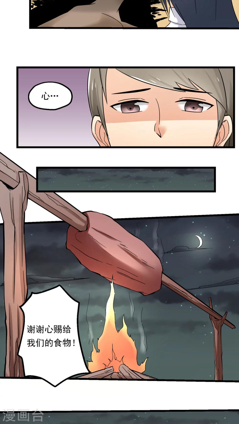 第66话(1/2)-第67话